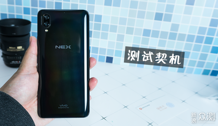 vivo NEX一代系统升级，屏下指纹速度对比测试_新浪众测