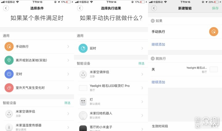 不需要HomeKit，用Siri控制米家智能家居_新浪众测