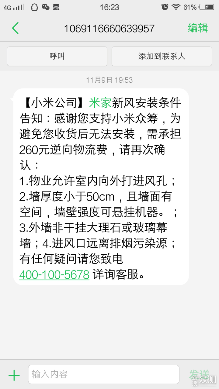 2018霾头惜命手册—米家新风机简测_新浪众测