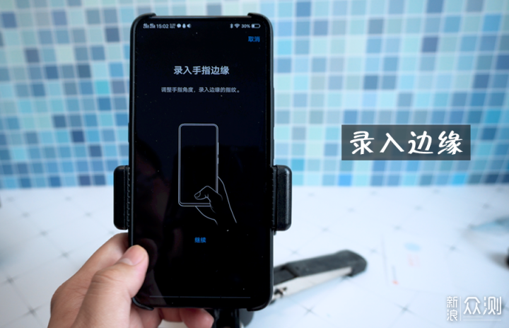 vivo NEX一代系统升级，屏下指纹速度对比测试_新浪众测