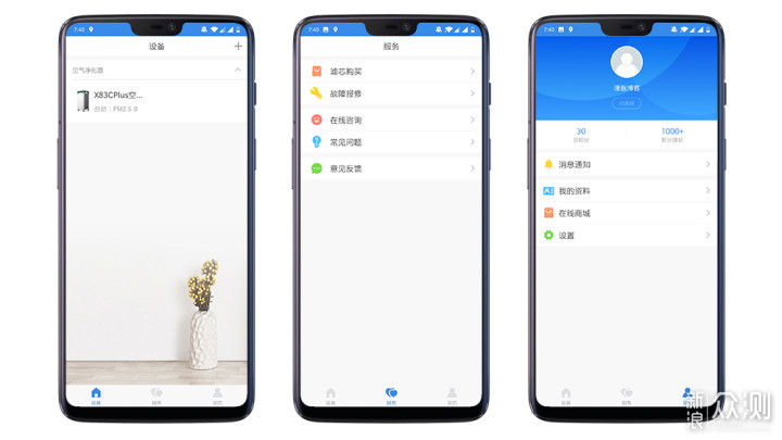 家庭空净新选择丨352 X83CPlus空气净化器体验_新浪众测