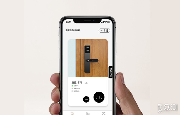 用过就不想换 嘉里良品智能锁_新浪众测