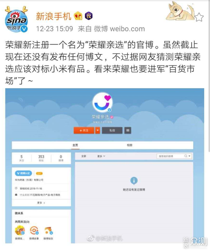 你可能没注意：科技圈有个容易忽略的大事_新浪众测