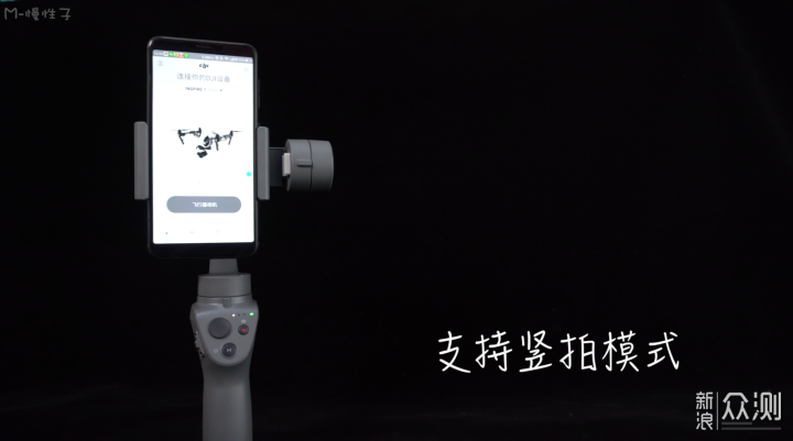 【M的视频评测】大疆手机云台osmo2代使用体验_新浪众测