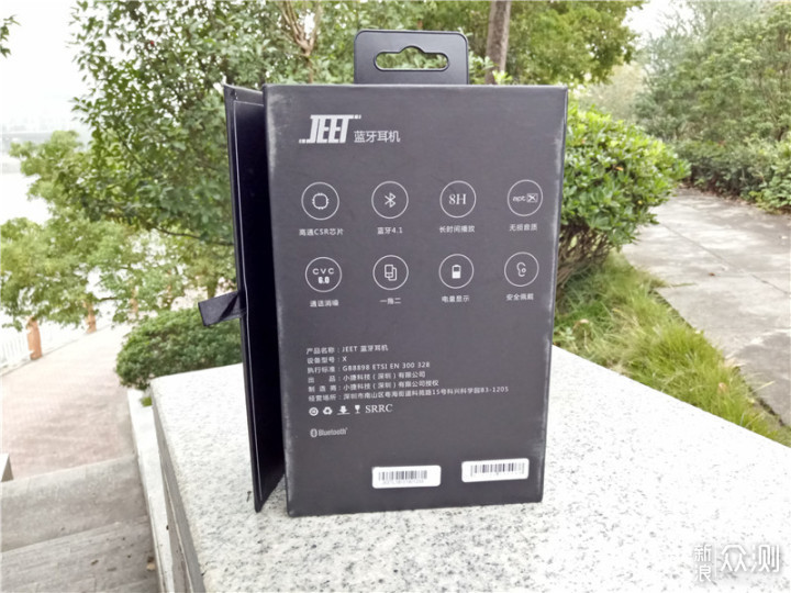 耳机我用网红耳机——JEET X勇士限量版_新浪众测