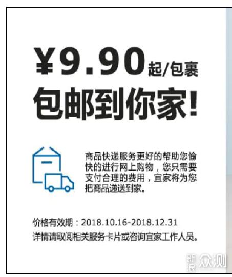 宜家开通149城市电商，盘点那些终极好物！_新浪众测