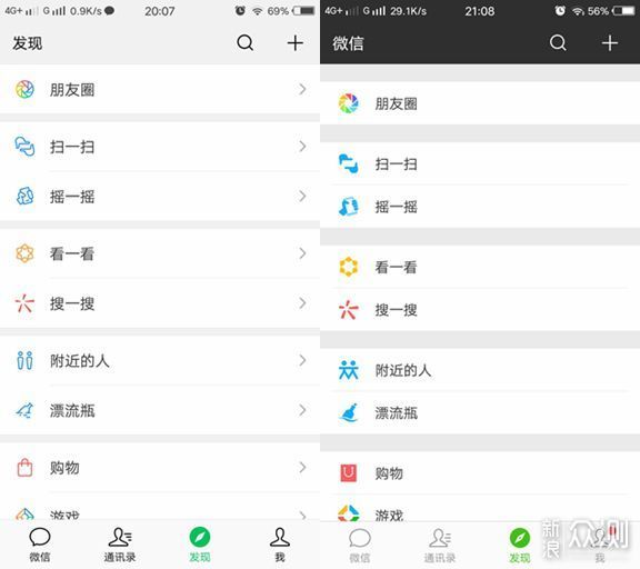 微信7.0，提升的不只是颜值_新浪众测