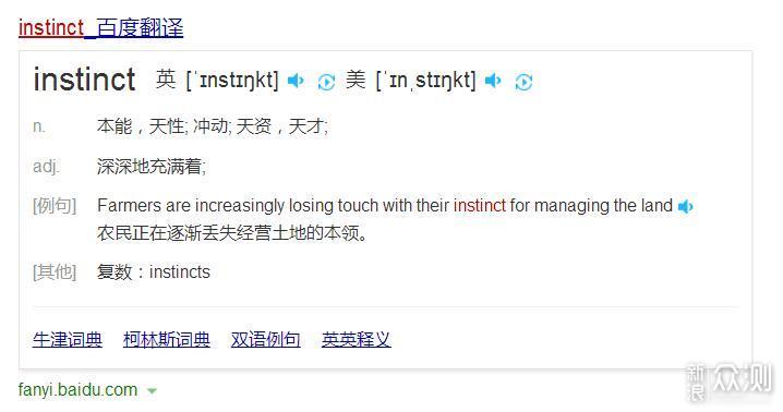 佳明Instinct——会是靠谱的路跑伙伴吗？_新浪众测