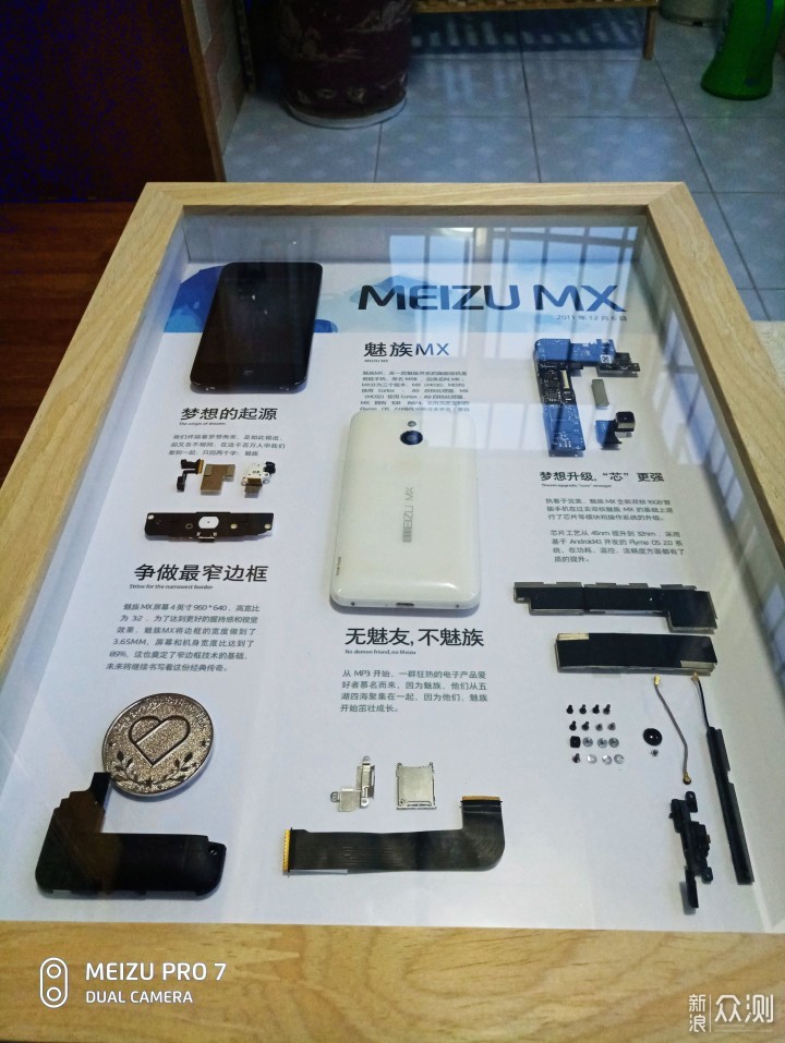 魅族MX（双核）的MEIZU Care时光机之旅_新浪众测