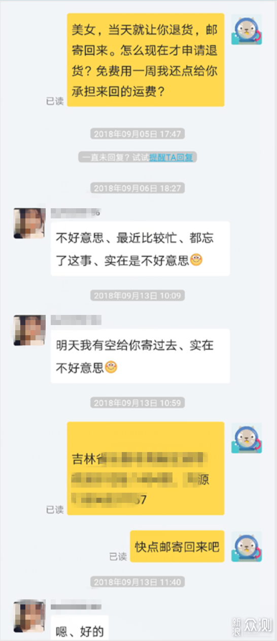 咸鱼水深，收藏防身！一次成功的卖家维权经验_新浪众测