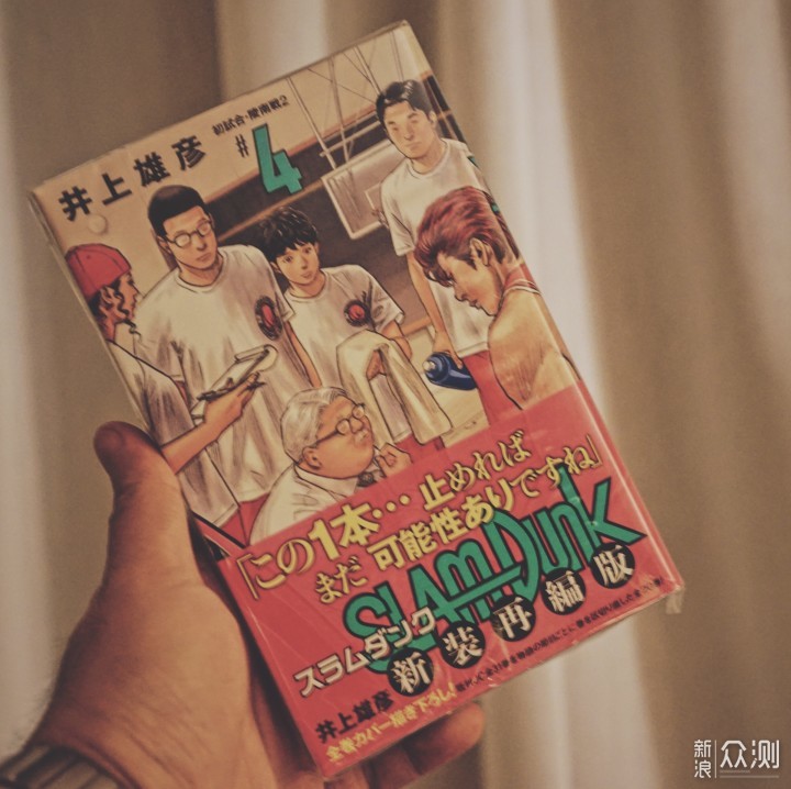 那些关于「Slam Dunk」的青春与回忆2_新浪众测