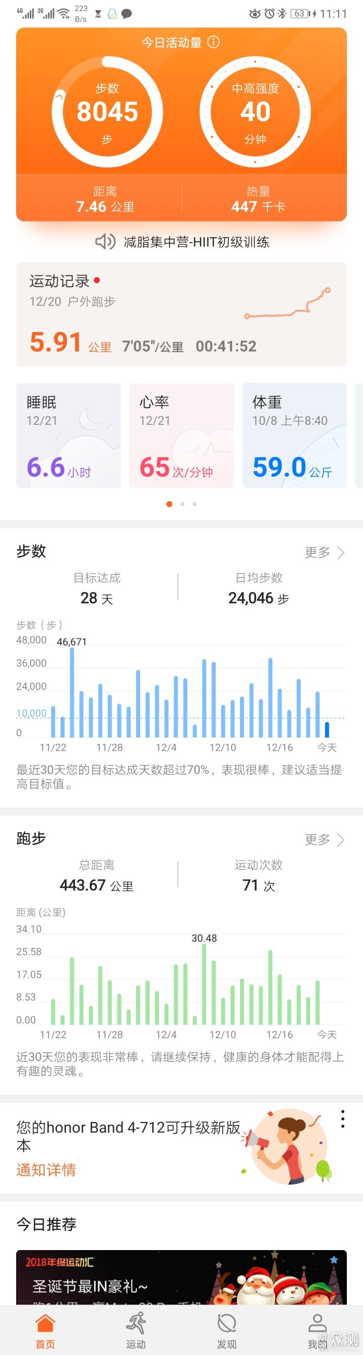 手表我的运动生涯_新浪众测