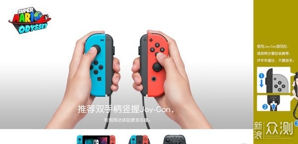 Switch入手初体验，游戏陪你假日宅_新浪众测