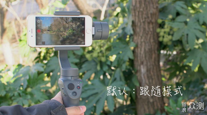 【M的视频评测】大疆手机云台osmo2代使用体验_新浪众测