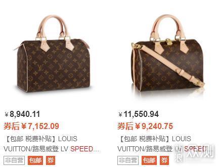 这么俗圣诞就送它？LV 路易威登 SPEEDY 25_新浪众测