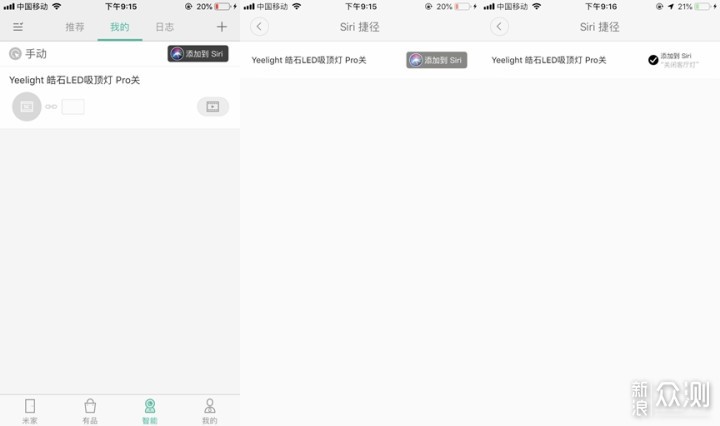不需要HomeKit，用Siri控制米家智能家居_新浪众测