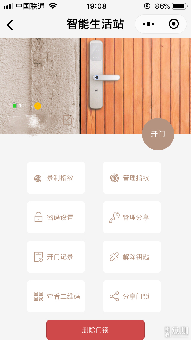 用过就不想换 嘉里良品智能锁_新浪众测