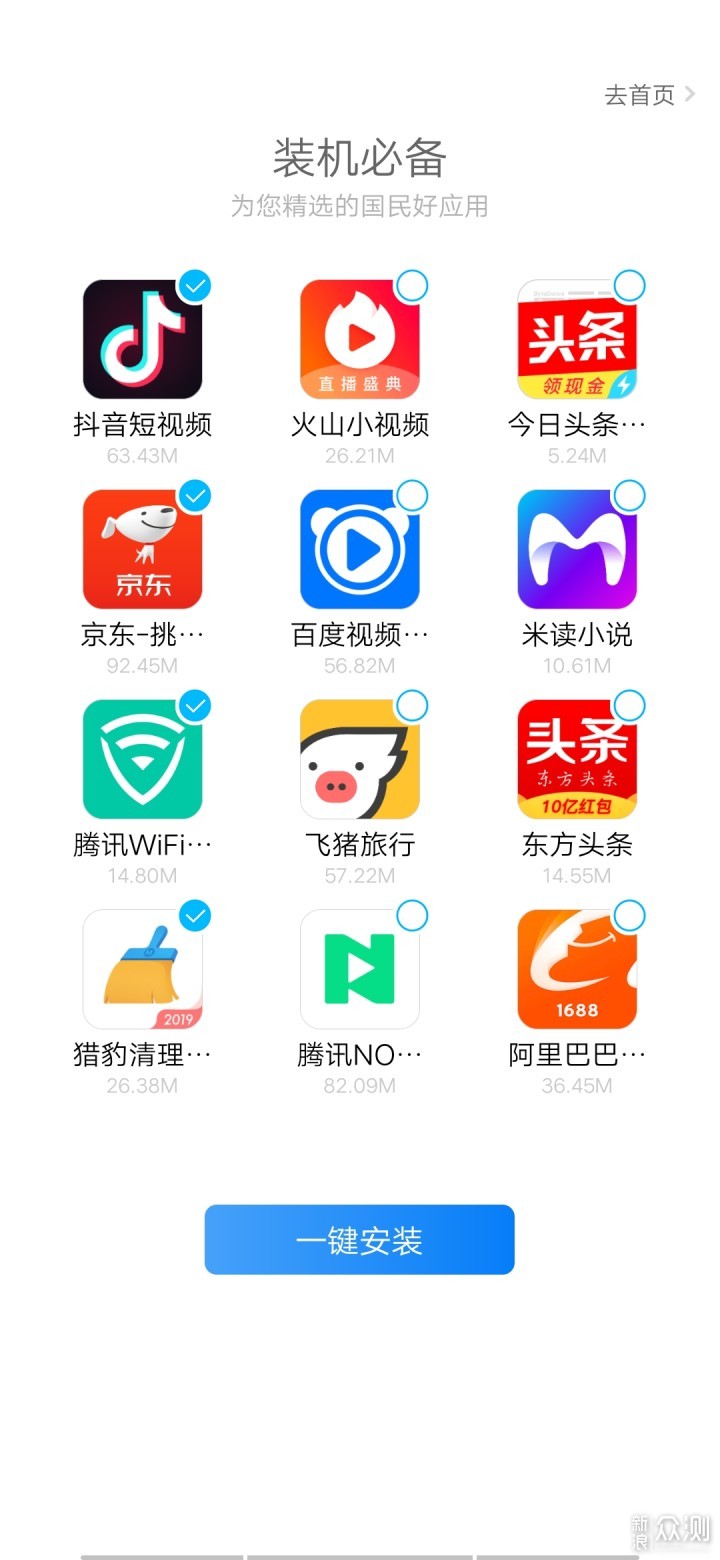 vivoNEX双屏版评测报告_新浪众测