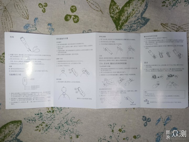 超高颜值，须眉三件套居家行必备_新浪众测