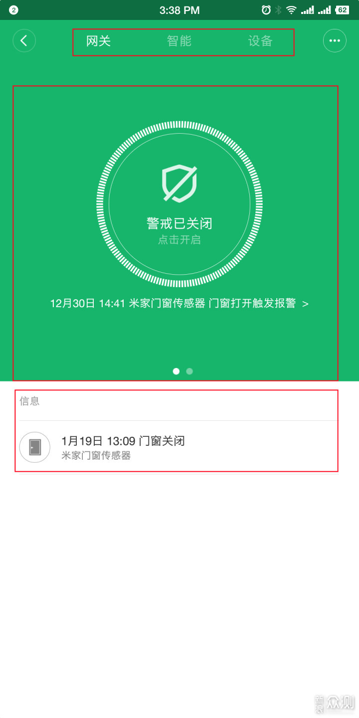过年安防小助手：小米智能网关使用体验_新浪众测