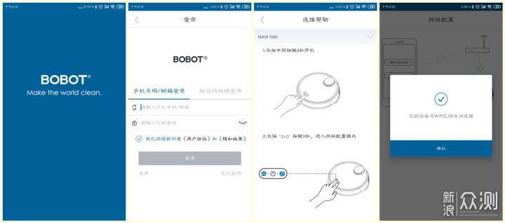 解放双手智能扫拖，BOBOT扫地机器人体验报告_新浪众测