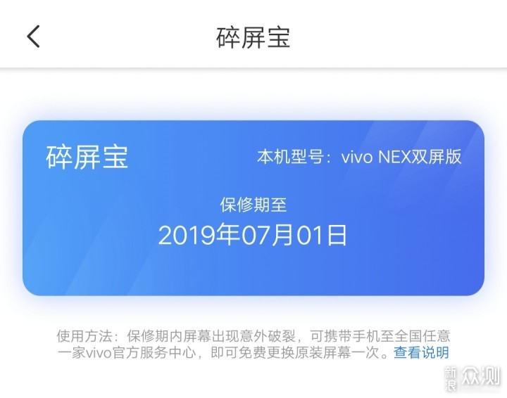 无愧年度压轴旗舰，vivo NEX双屏版真实体验_新浪众测