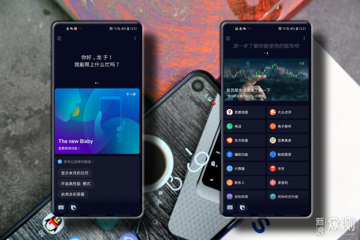 素质均衡 上手顺畅 还是那个味道：Galaxy A8s_新浪众测