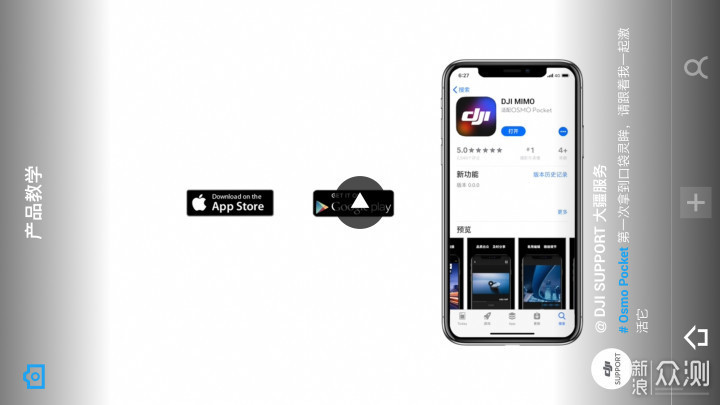视频掌中宝-大疆灵眸pocket osmo云台初体验_新浪众测