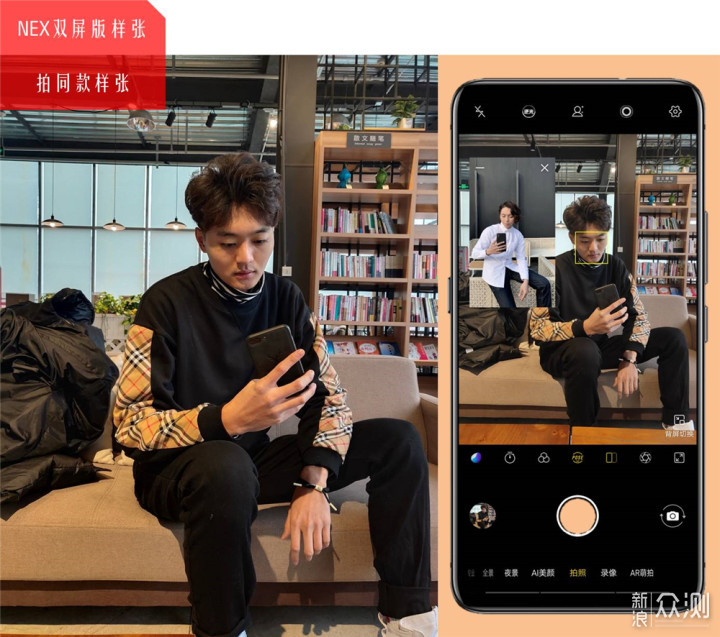 一枚硬币的两面——vivo NEX双屏版深度测评_新浪众测