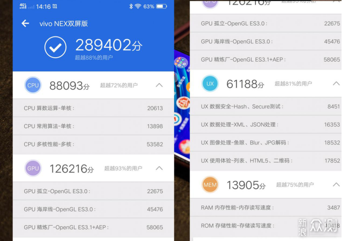 无愧年度压轴旗舰，vivo NEX双屏版真实体验_新浪众测