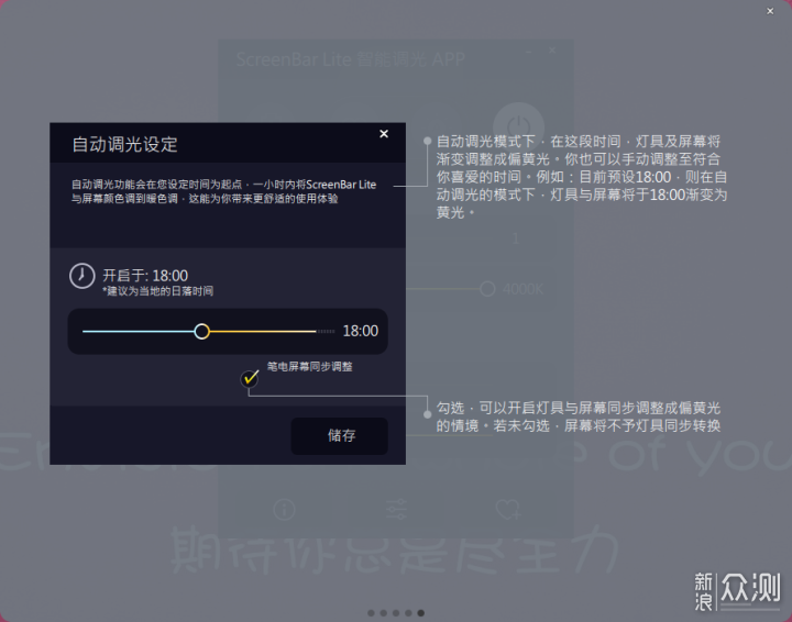 明基Screenbar Lite笔记本智能挂灯使用体验_新浪众测