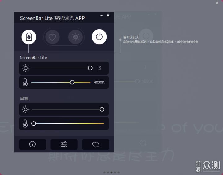 明基Screenbar Lite笔记本智能挂灯使用体验_新浪众测