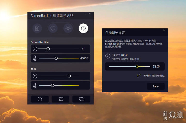 加班党的好战友，明基ScreenBar Lite智能挂灯_新浪众测