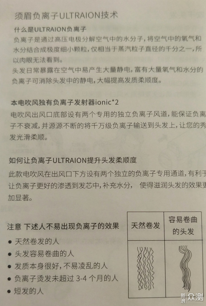 借助须眉三件套 自力更生 “型男”大叔炼成记_新浪众测