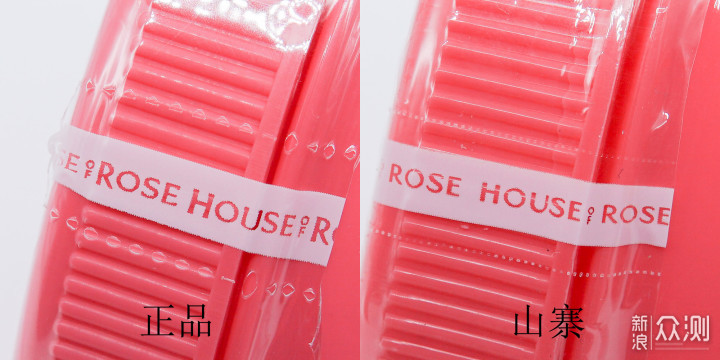 真假鉴别 HOUSE OF ROSE Oh ! Baby 磨砂膏_新浪众测