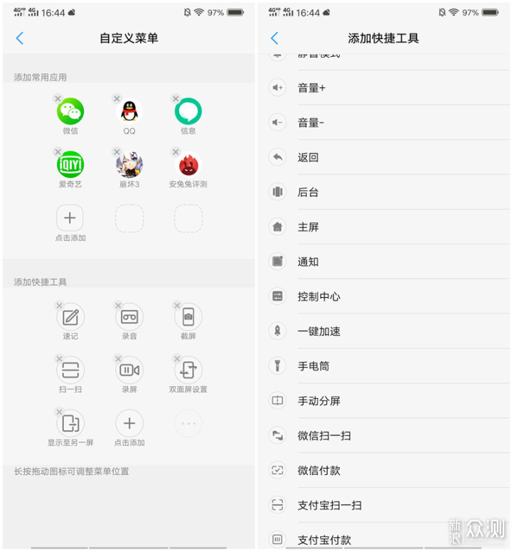 双屏双视界，双面俏佳人：vivo NEX双屏版评测_新浪众测