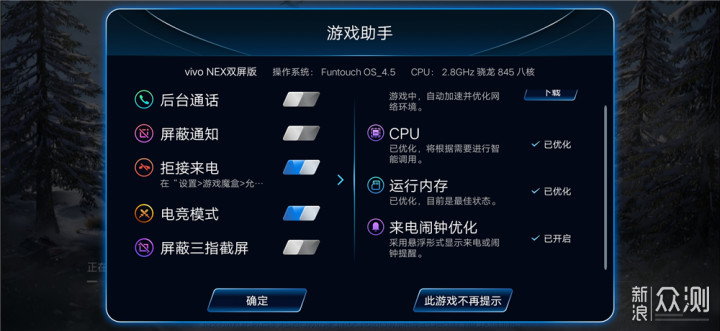 Vivo NEX展现新形态，双屏布局优缺点体验！_新浪众测