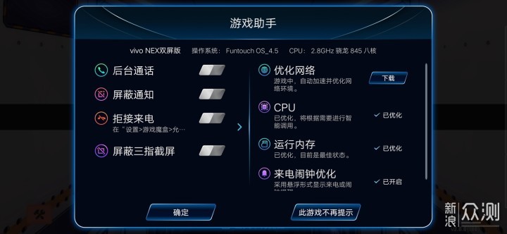 无愧年度压轴旗舰，vivo NEX双屏版真实体验_新浪众测