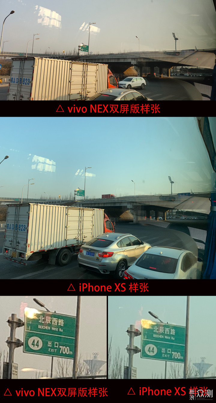 Vivo NEX展现新形态，双屏布局优缺点体验！_新浪众测