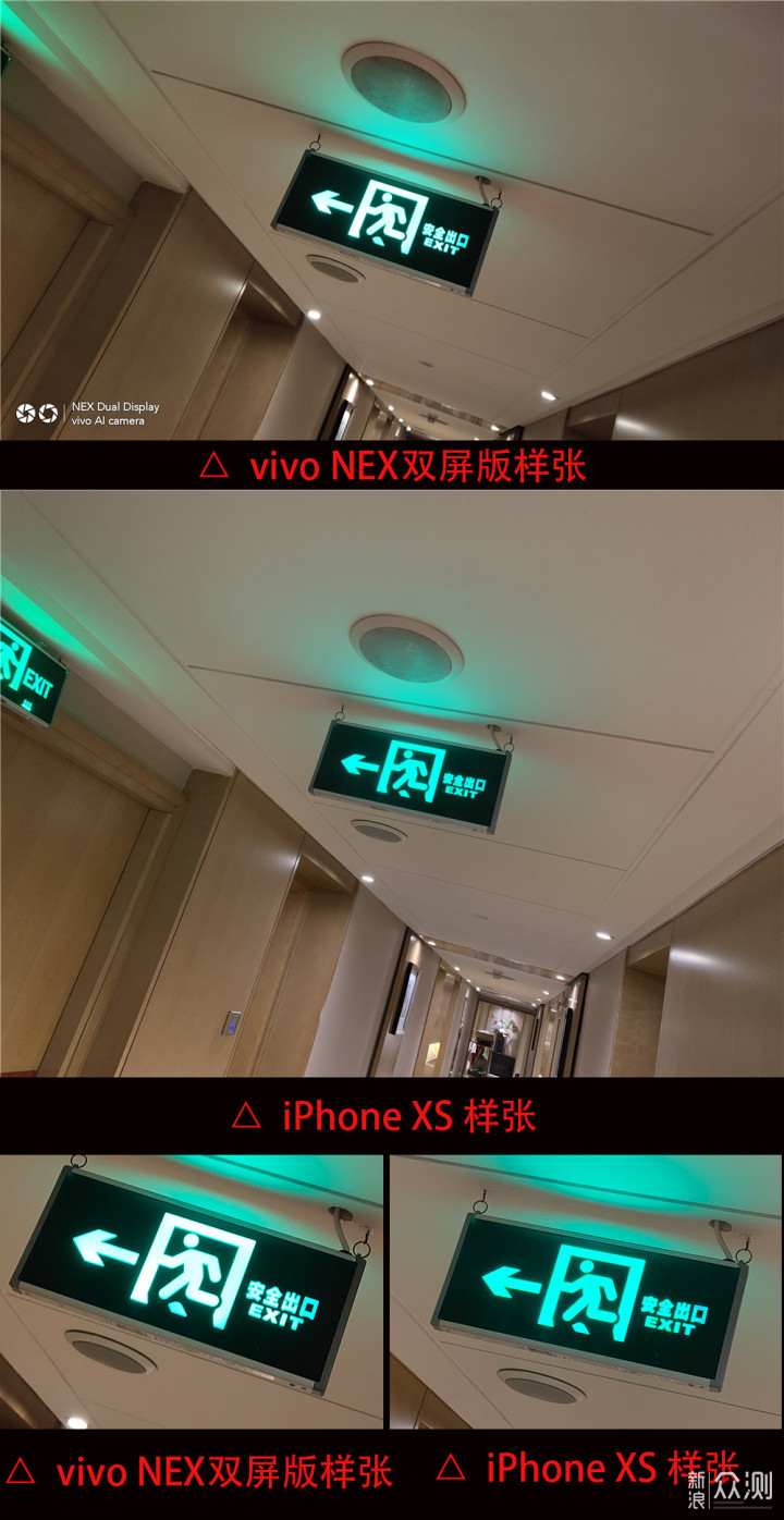 Vivo NEX展现新形态，双屏布局优缺点体验！_新浪众测