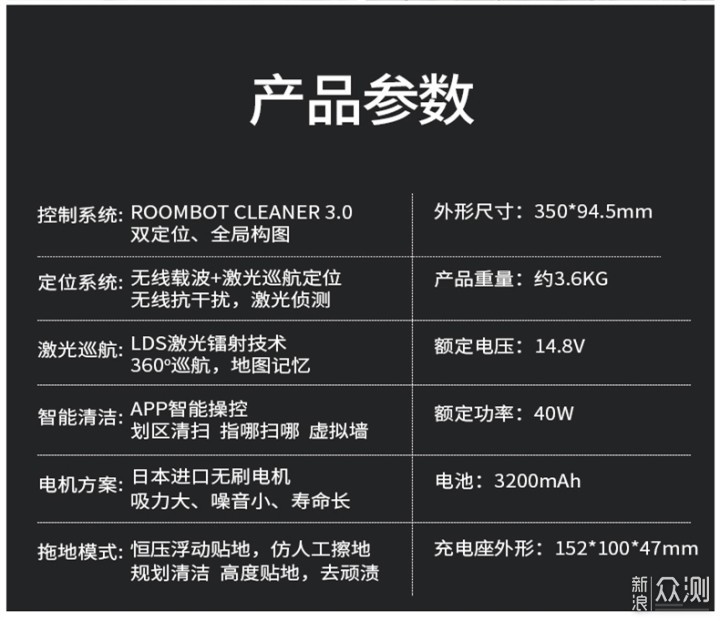 激光导航、全屋智扫—这才是真正的扫地机器人_新浪众测