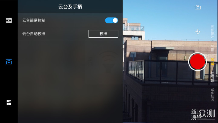 视频掌中宝-大疆灵眸pocket osmo云台初体验_新浪众测