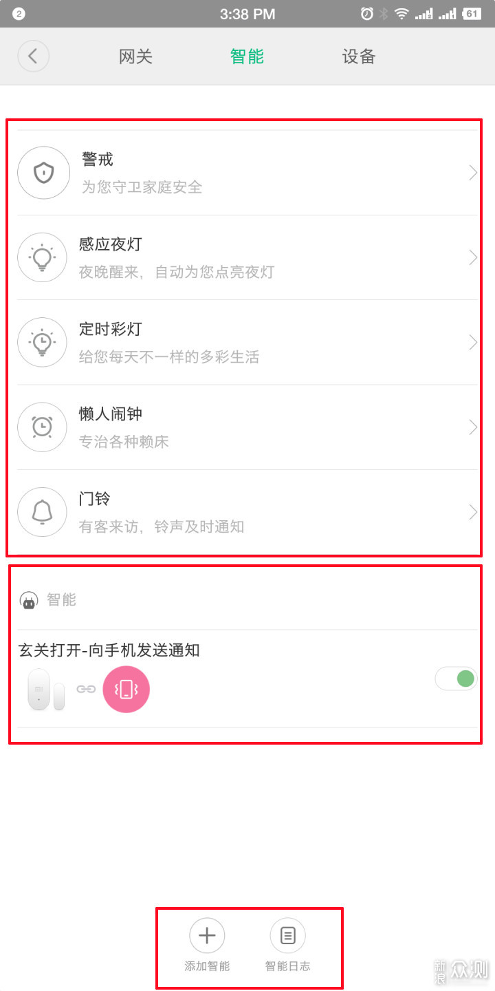 过年安防小助手：小米智能网关使用体验_新浪众测