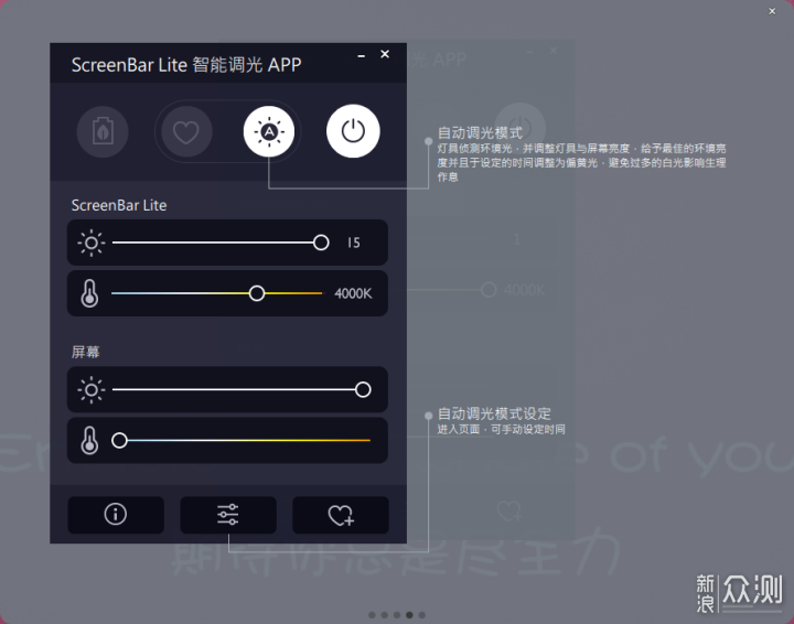 明基Screenbar Lite笔记本智能挂灯使用体验_新浪众测