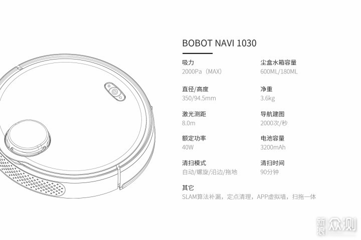 非必需但超有用|BOBOT NAVI 1030扫地机体验_新浪众测