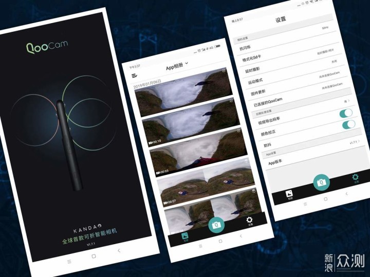 气象万千之变尽在QooCam 3D/全景旅拍相机_新浪众测