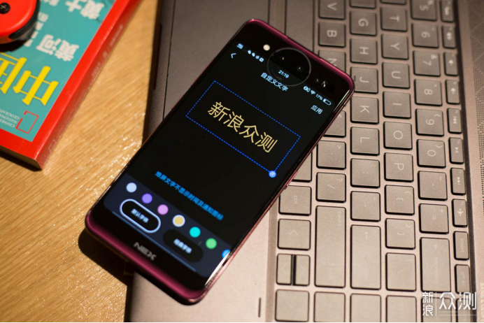 无愧年度压轴旗舰，vivo NEX双屏版真实体验_新浪众测