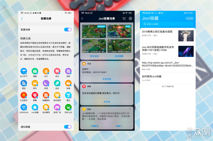 六大“黑科技”深体验，全面解锁NEX双面屏_新浪众测