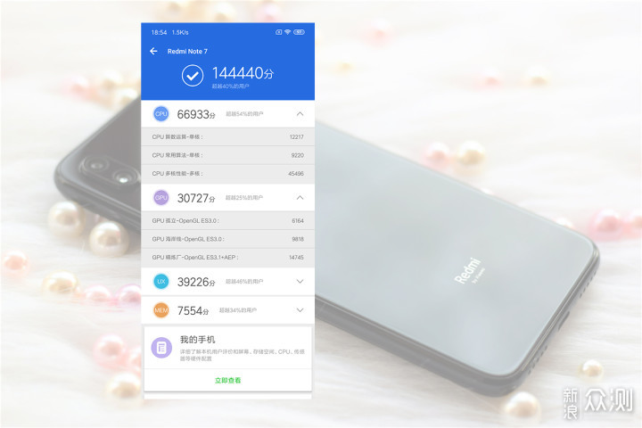 千元“水桶机”红米Note 7实际体验如何？_新浪众测