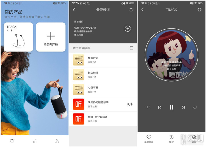路上有你相伴轻一点好-小鸟TRACK无线耳机体验_新浪众测